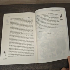 Secret Key ปริศนารักกุญแจหัวใจของยัยจอมเท่ - เจ้าปลาน้อย รูปที่ 8