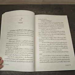 เลศบุพเพ - มิณรญา รูปที่ 7