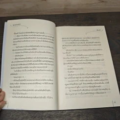 รอยเหมยสลักรัก ชุดตำนานรักสองภพ - เซียงหมี รูปที่ 7