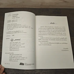 ทอรักปักใจ - ต่งนี, กุ้งแก้ว รูปที่ 6
