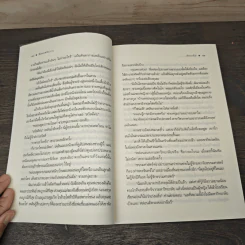 พิภพเพลินวาน - ภัทราธิป รูปที่ 7
