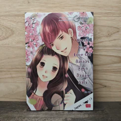 Brush Your Love Off ซัมเมอร์วุ่นรักป่วนนักหัวใจ - Mina รูปที่ 1