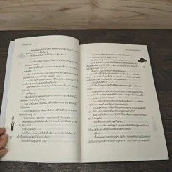 ซาตานตัวร้ายกับยัยสุดโก๊ะ - TheLittleFinger รูปที่ 7