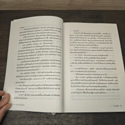 เงารักหัวใจริษยา - จินตลีลา รูปที่ 7