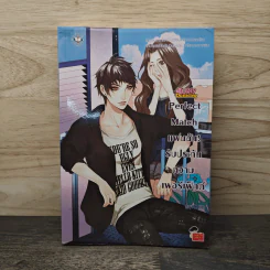 Perfect Match แฟนฉัน! รับประกันความเพอร์เฟ็กต์ - may112 รูปที่ 1