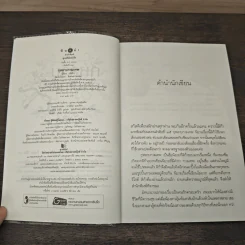 กุหลาบกามเทพ - มัลลิกา รูปที่ 6