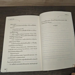 จอมโจรเจ้าเล่ห์ - โม่เหยียน รูปที่ 8
