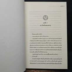 Incognito วันวานกับกาลเวลา - ZE’EV รูปที่ 7