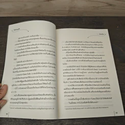 ใต้เท้าผดุงใจ ชุด ยอดบุรุษป่วนใจ - ฮว่อหยี่เจีย รูปที่ 7