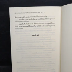 สาวซูเปอร์สตาร์กับนายคาสโนว่าสุดแส่บ เล่ม 2 - Blueberry รูปที่ 8