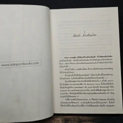 ต่างฟ้าทะเลฝัน - นู๋ผักบุ้ง รูปที่ 7