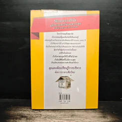 เรื่องของเวลาที่คนจนไม่เคยรู้! - แทน รัฐพล มิ่งมูลเมือง รูปที่ 2