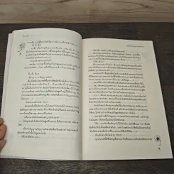 สลับรักวุ่นวิญญาณจอมป่วน - กุ๊กกาโร่ว รูปที่ 7