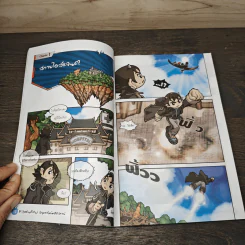 ตะลุยแดนปริศนาล่าขุมทรัพย์มหัศจรรย์ ตอน จิ้งจกยางจอมโลภ รูปที่ 6