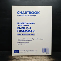 Chartbook สรุปหลักไวยากรณ์อังกฤษ เล่ม 2 - บุญฤทธิ์ ตังคะกาญจน์ รูปที่ 2