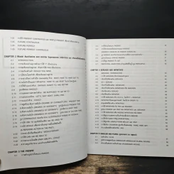 Chartbook สรุปหลักไวยากรณ์อังกฤษ เล่ม 2 - บุญฤทธิ์ ตังคะกาญจน์ รูปที่ 8