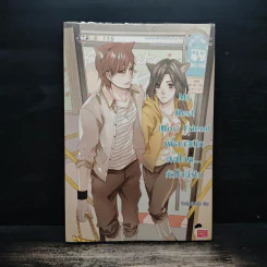 My Best (Boy) Friend เพื่อนสนิทคิดไกล หัวใจมีรัก - เจ้าหญิงผู้เลอโฉม