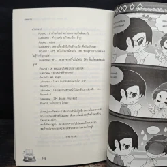 My Pretty Guy ฝากรักจุ๊บๆ ไปบอกหนุ่มน่ารัก - may112 รูปที่ 8