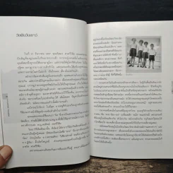 ฝันให้พรุ่งนี้...ไม่มีศพ - พ.ญ.พรทิพย์ โรจนสุนันท์ รูปที่ 8