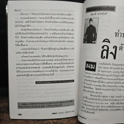 รหัสคดี 7 ฆาตกรรมที่ถนนม็อร์ก 160 ปีนิยายสืบสวน รูปที่ 9