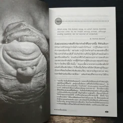 รหัสคดี 7 ฆาตกรรมที่ถนนม็อร์ก 160 ปีนิยายสืบสวน รูปที่ 8