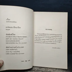 บันทึกรักบันลือโลก - ชมภูนุช รูปที่ 6