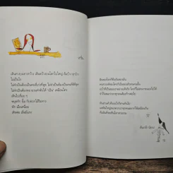หัวใจก้าวเดิน Keep Walking - ต้นกล้า นัยนา รูปที่ 8