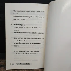 เก่งภาษาอังกฤษใน 3 สัปดาห์ รูปที่ 9