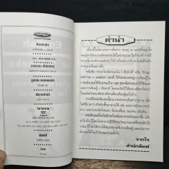 เก่งภาษาอังกฤษใน 3 สัปดาห์ รูปที่ 6