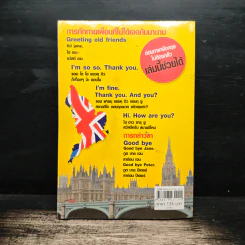 เก่งสนทนาภาษาอังกฤษใน 10 สัปดาห์ - อ.เวณิช ธนะชากร รูปที่ 2