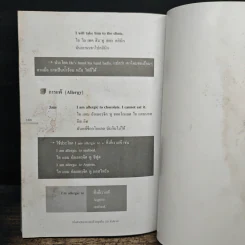 เก่งสนทนาภาษาอังกฤษใน 10 สัปดาห์ - อ.เวณิช ธนะชากร รูปที่ 10