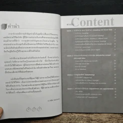 เก่งสนทนาภาษาอังกฤษใน 10 สัปดาห์ - อ.เวณิช ธนะชากร รูปที่ 7