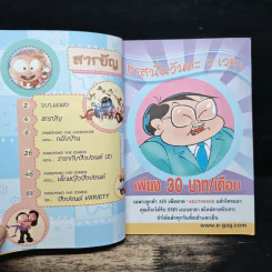 ปังปอนด์ ฉบับที่ 17 รูปที่ 6