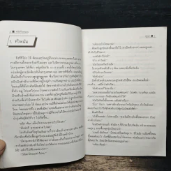 พนันกินหนอน - ครูนก รูปที่ 6
