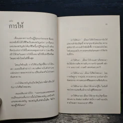 แห่งความสดใสของชีวิต - โสรีซ์ โพธิแก้ว รูปที่ 8