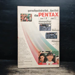 เริ่มต้นเรียนถ่ายภาพที่ตรงนี้ รูปที่ 2