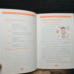 เสริมศักยภาพ เด็กแห่งอนาคต - กองบรรณาธิการรักลูก รูปที่ 7