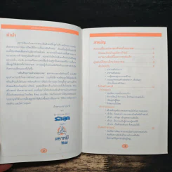 เสริมศักยภาพ เด็กแห่งอนาคต - กองบรรณาธิการรักลูก รูปที่ 6