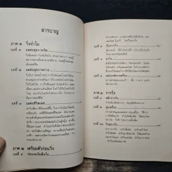 คู่มือวิ่งเพื่อสุขภาพ - นายแพทย์กฤษฎา บานชื่น รูปที่ 7
