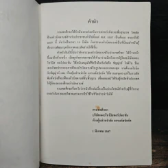 แอโรบิคดานซ์ ขั้นพื้นฐาน รูปที่ 6