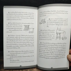 108 ไอเดีย Camping - Mr.Backpack รูปที่ 11