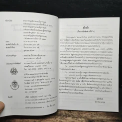 พระราชบัญญัติประกอบรัฐธรรมนูญ ว่าด้วย -คณะกรรมการการเลือกตั้ง พ.ศ.2541 -การเลือกตั้งสมาชิกสภาผู้แทนราษฎร และสมาชิกวุฒิสภา พ.ศ.2541 -พรรคการเมือง พ.ศ.2541 รูปที่ 6