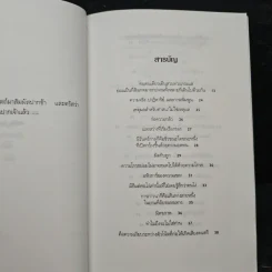 เจค็อบ คนทำขนมปัง - โนอาห์ เบน ซี, ฐิติมา สุทธิวรรณ รูปที่ 7