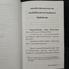 เจค็อบ คนทำขนมปัง - โนอาห์ เบน ซี, ฐิติมา สุทธิวรรณ รูปที่ 9