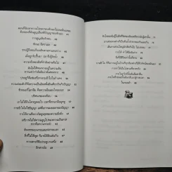เจค็อบ คนทำขนมปัง - โนอาห์ เบน ซี, ฐิติมา สุทธิวรรณ รูปที่ 8