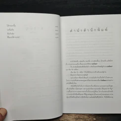 ศพแค้น - มนันยา รูปที่ 7