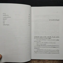 หมายิ้ม - มนันยา รูปที่ 7