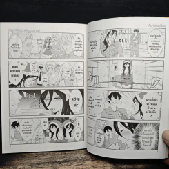 อย่ามาแย่ง! ข้าวกล่องมื้อเที่ยงของผมนะ เล่ม 2 - คาโฮะ รูปที่ 8