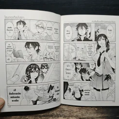 อย่ามาแย่ง! ข้าวกล่องมื้อเที่ยงของผมนะ เล่ม 2 - คาโฮะ รูปที่ 10