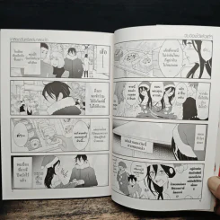 อย่ามาแย่ง! ข้าวกล่องมื้อเที่ยงของผมนะ เล่ม 2 - คาโฮะ รูปที่ 9